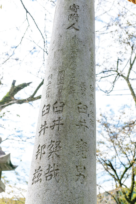 One of the poles of the Torii archway toward the front of the Tenyo Shrine in Taniai. The text says that Usui Sensei along with his two brothers, Kuniji and Sanya donated this Torii to the shrine in 1923.