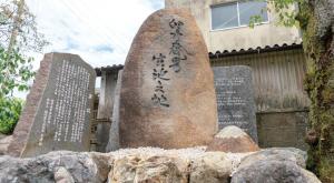 Usui Sensei Birthplace Memorial Stones