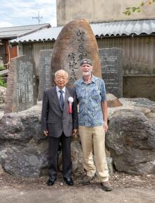 Hiroshi Doi Sensei with William Lee Rand.