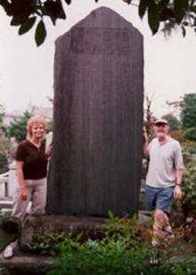 Laurelle Gaia and William Lee Rand at the Usui Memorial, September 1997.