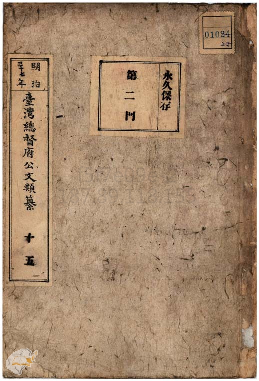 Usui Sensei Updated History  Original Document Cover