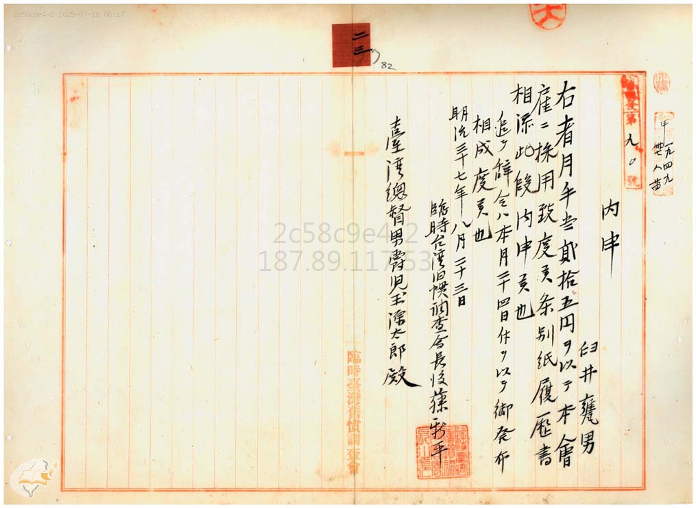 Usui Sensei Updated History  Original Document Cover Pages