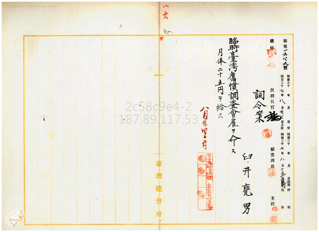 Usui Sensei Updated History  Original Document Résumé Final Page
