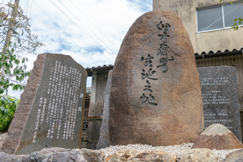 Usui Birthplace Memorial